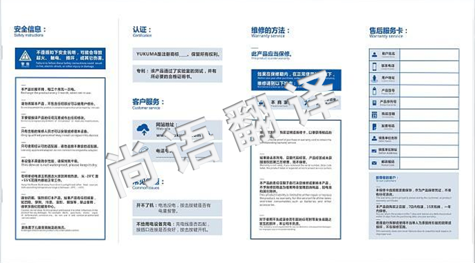 英譯中說明書翻譯怎么收費(fèi) 正規(guī)公司報價