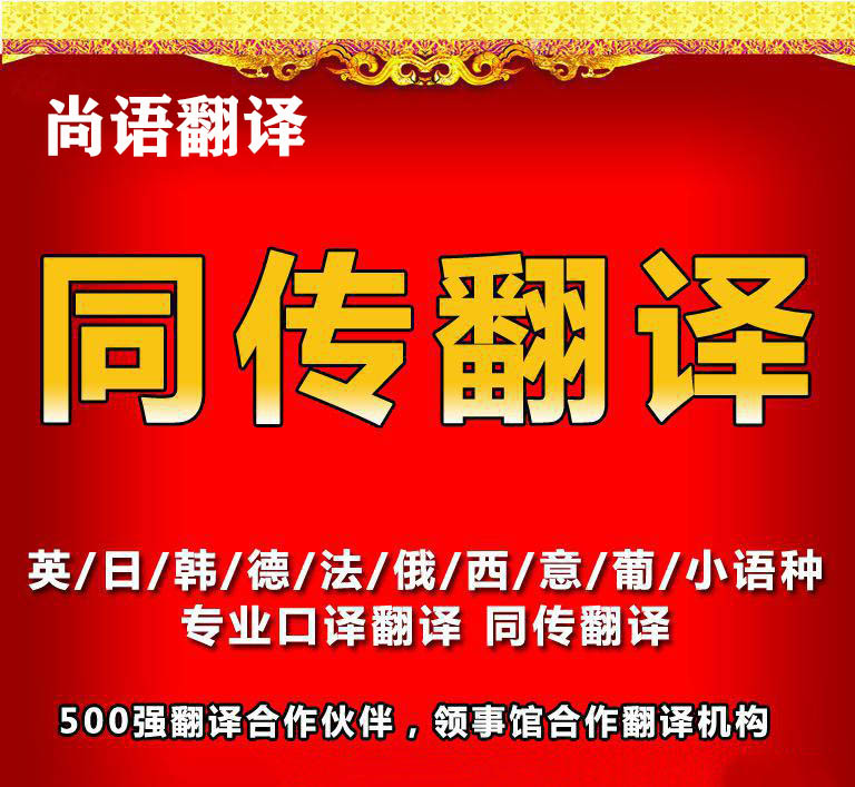 同聲傳譯收費標準是怎樣的？為什么收費有所差異？