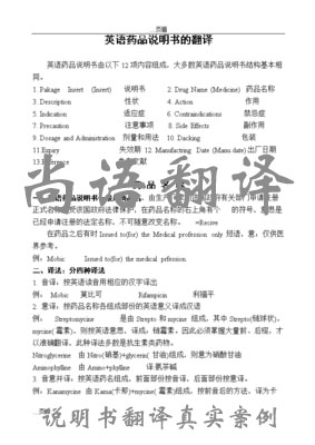 說明書翻譯1000字的價(jià)格一般是多少？