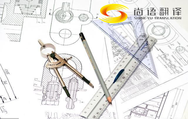 機(jī)械圖紙翻譯大概需要多少錢？圖紙翻譯價格