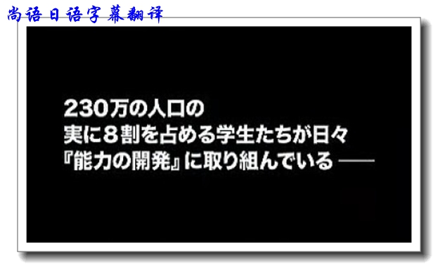 日語字幕翻譯-尚語翻譯