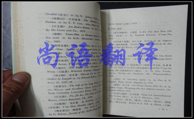 圖書(shū)翻譯你真的了解多少