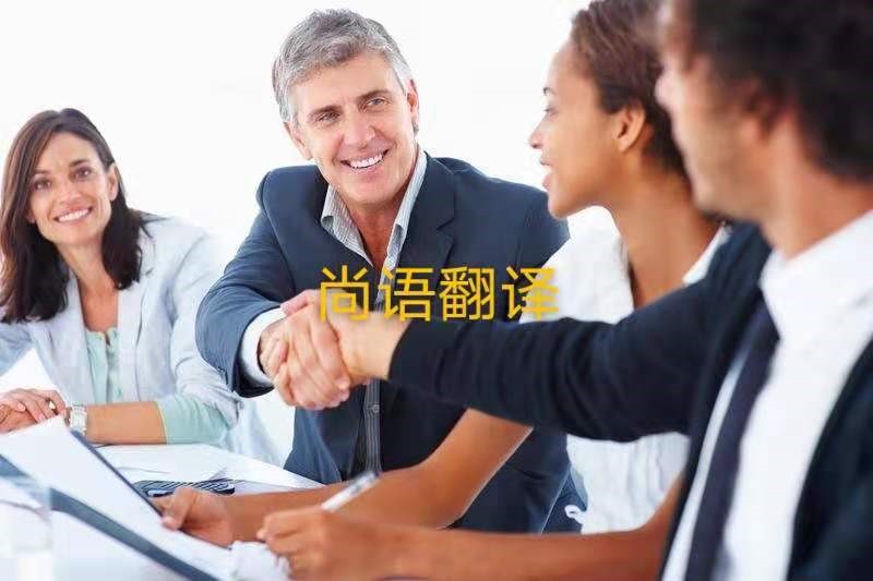 綜藝節(jié)目陪同翻譯需要如何選擇呢——正規(guī)翻譯公司