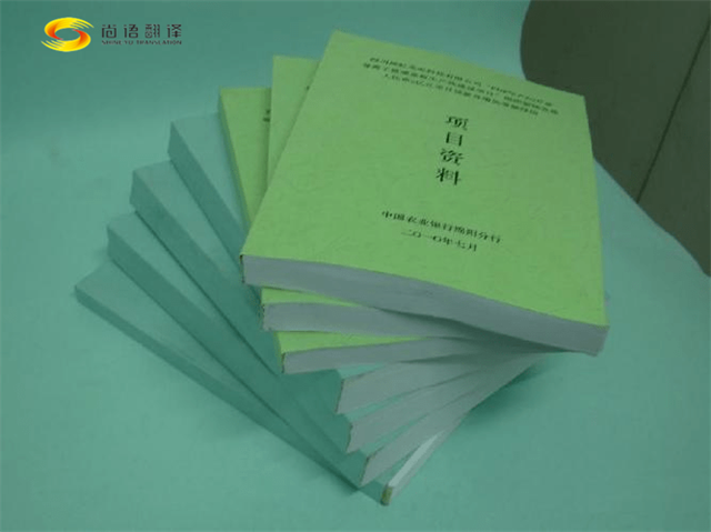 標(biāo)書翻譯注意事項|西安專業(yè)筆譯翻譯公司